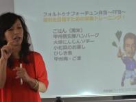 拡大!食育イベント(PDF)