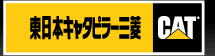 東日本キャタピラー三菱山梨支店