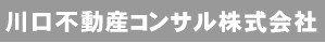 川口不動産コンサル株式会社